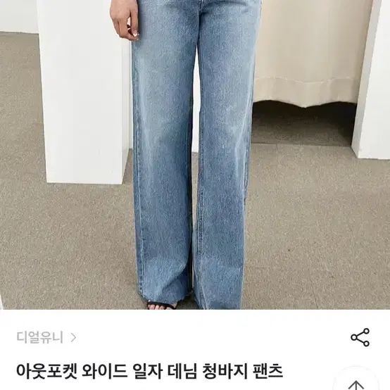 투포켓 세미와이드데님