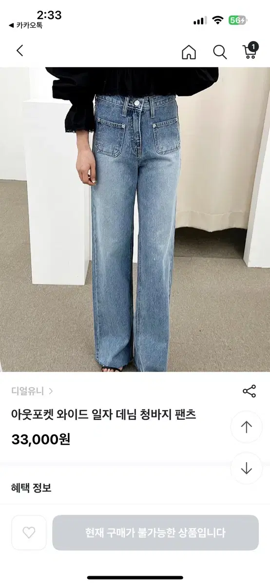 투포켓 세미와이드데님