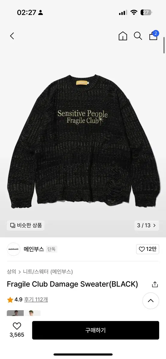 메인부스 데미지 니트 Fragile Club Damage Sweater