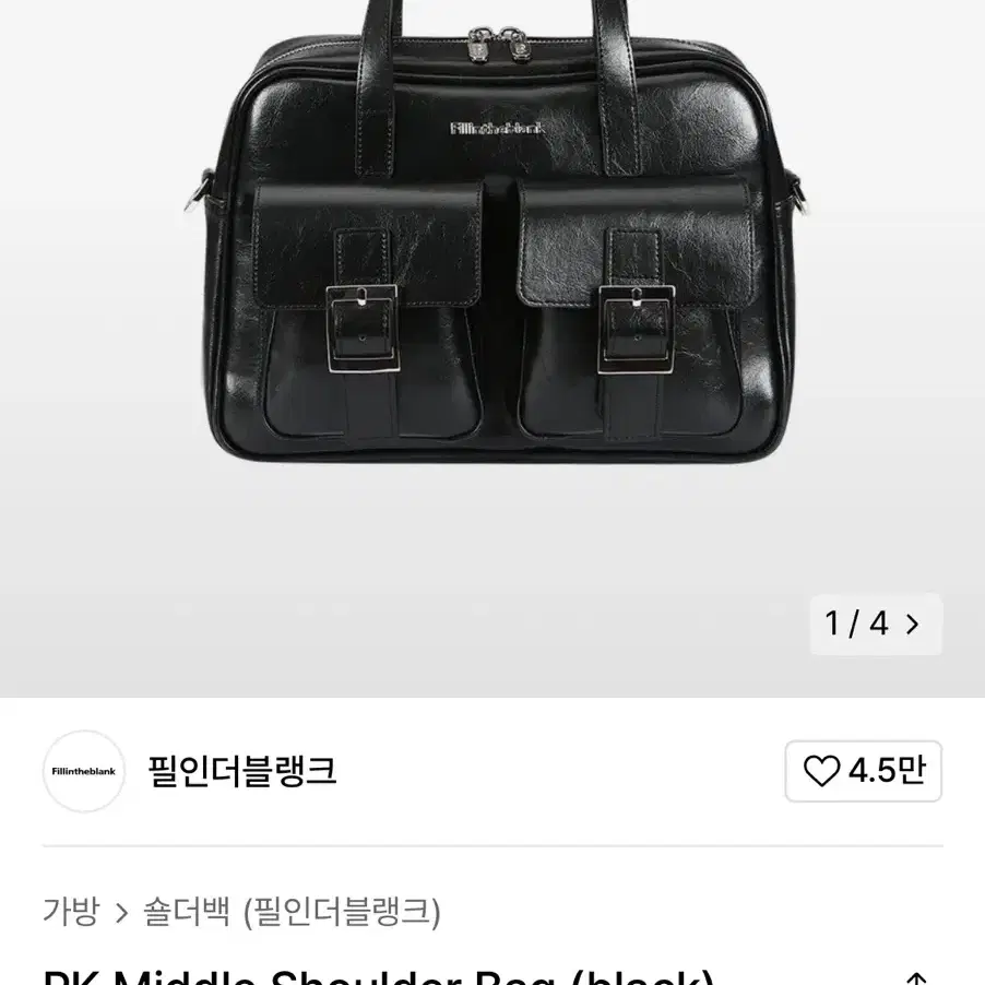 필인더블랭크 가방