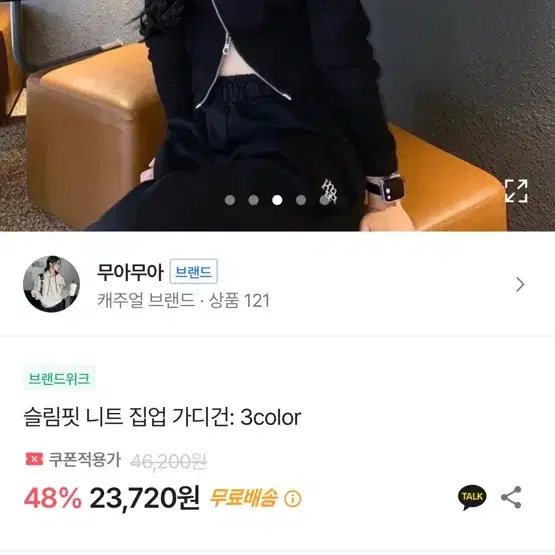 에이블리 무아무아 집업(새상품급)