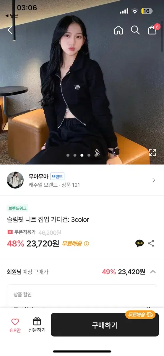 에이블리 무아무아 집업(새상품급)