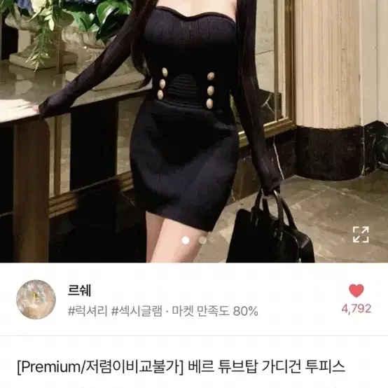 볼레로 금장 원피스 홀복 연말룩 클럽룩 파티룩 새상품