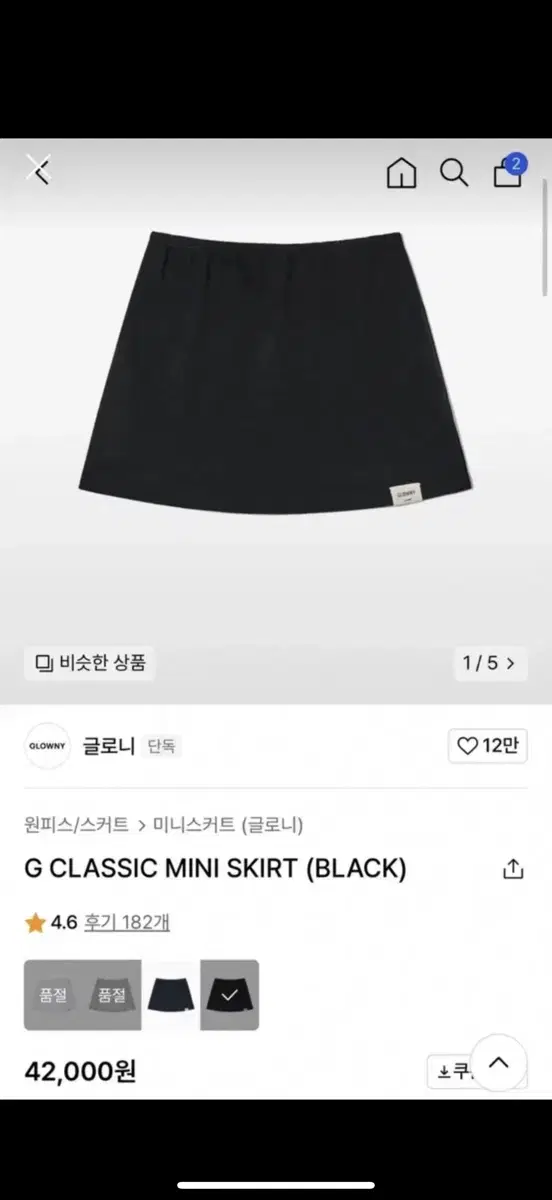 글로니 지클래식 블랙 스커트 g classic glowny skirt