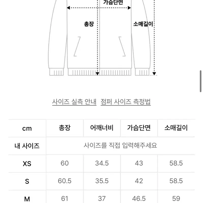 아디다스 파이어버드 져지 피티드 트랙탑 xs