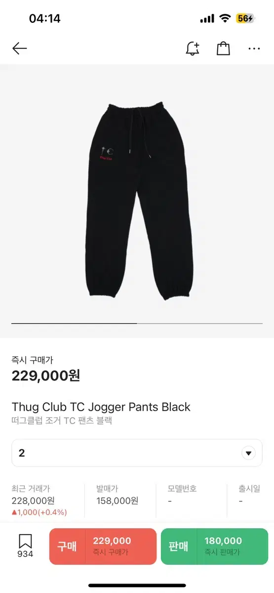 Jogger pants size 2 in Joggers Club