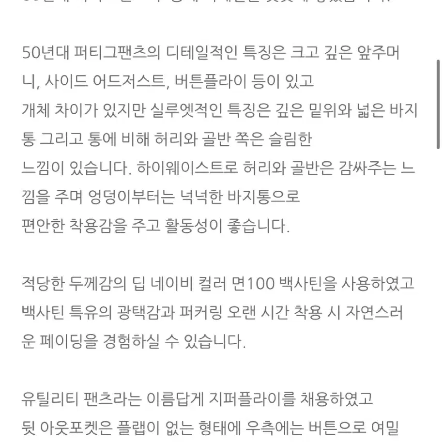 인디고필드 덱 퍼티그 팬츠, 34, 네이비