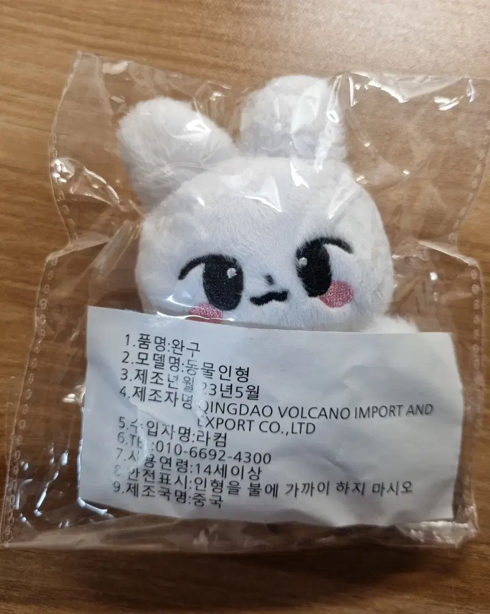 급급처+폭덤) skzrino pori doll unsealed!!!