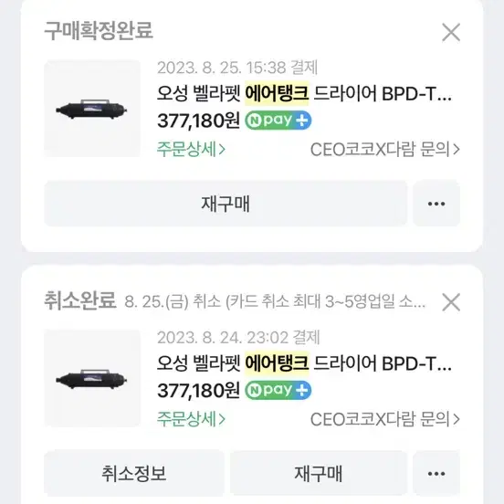 투모터에어탱크팝니다