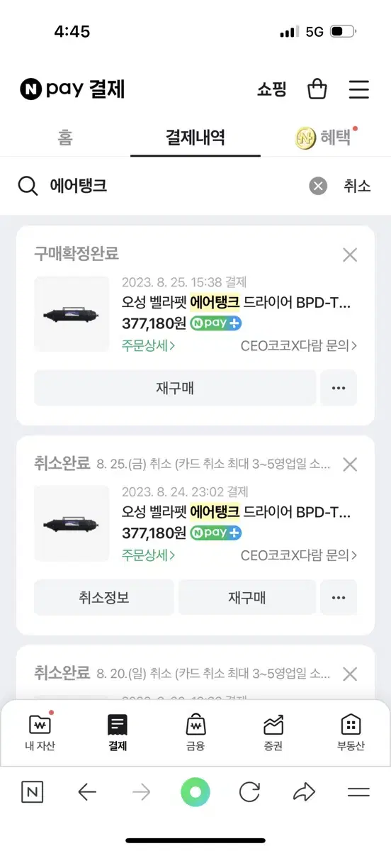 투모터에어탱크팝니다