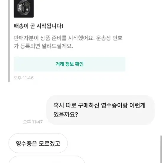 그라아아아가스 애플워치10 셀룰러 사기꾼입니다.