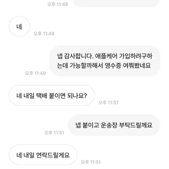 그라아아아가스 애플워치10 셀룰러 사기꾼입니다.