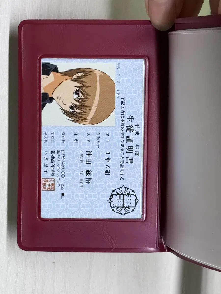 Gintama Samjet Student Notebook Student ID Sogo Hijikata