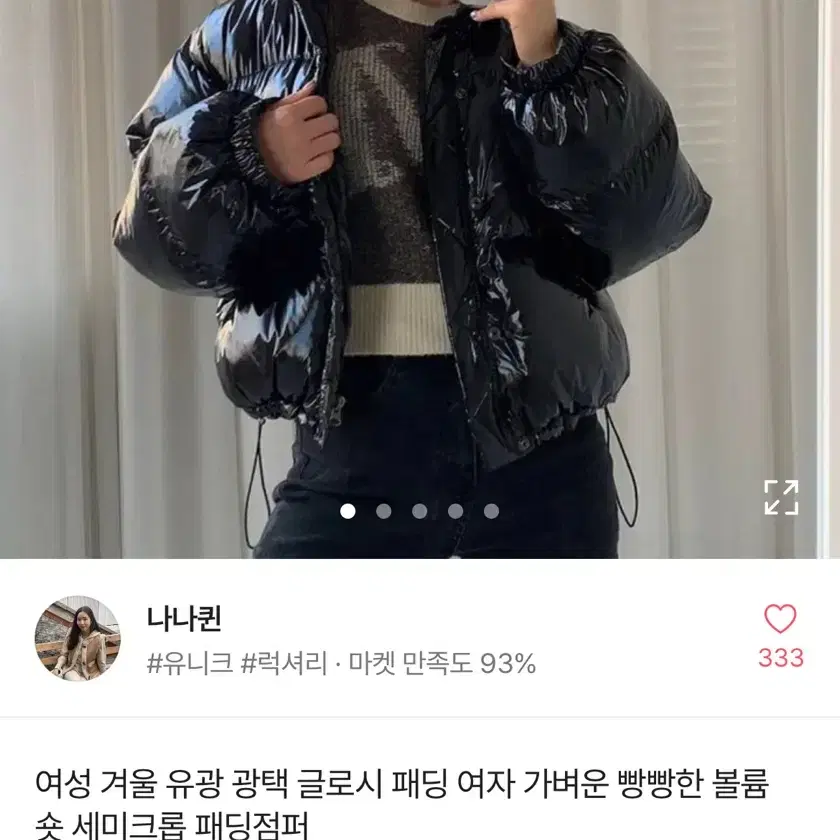 에이블리 레더 패딩