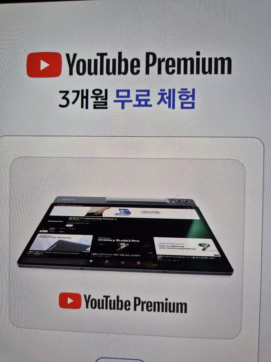 유튜브3개월