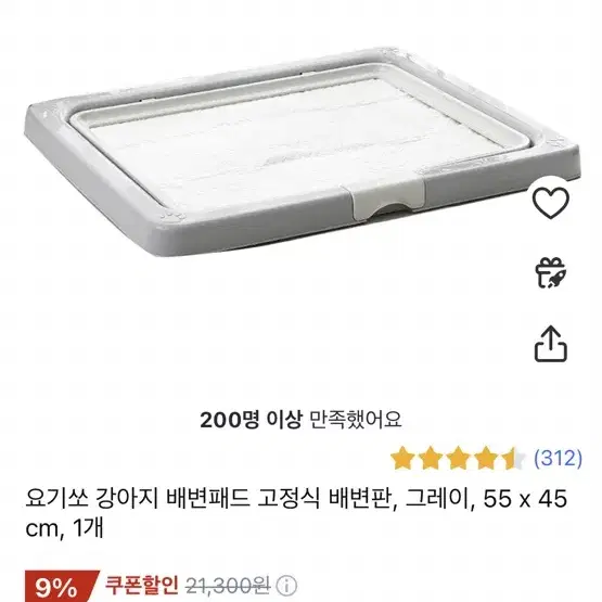 강아지 배변판 판매합뉘다!!사용감 전혀 없음