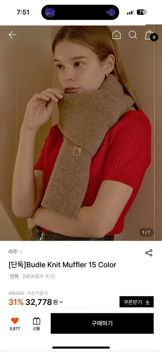 라주 Budle Knit Muffler 머플러 목도리