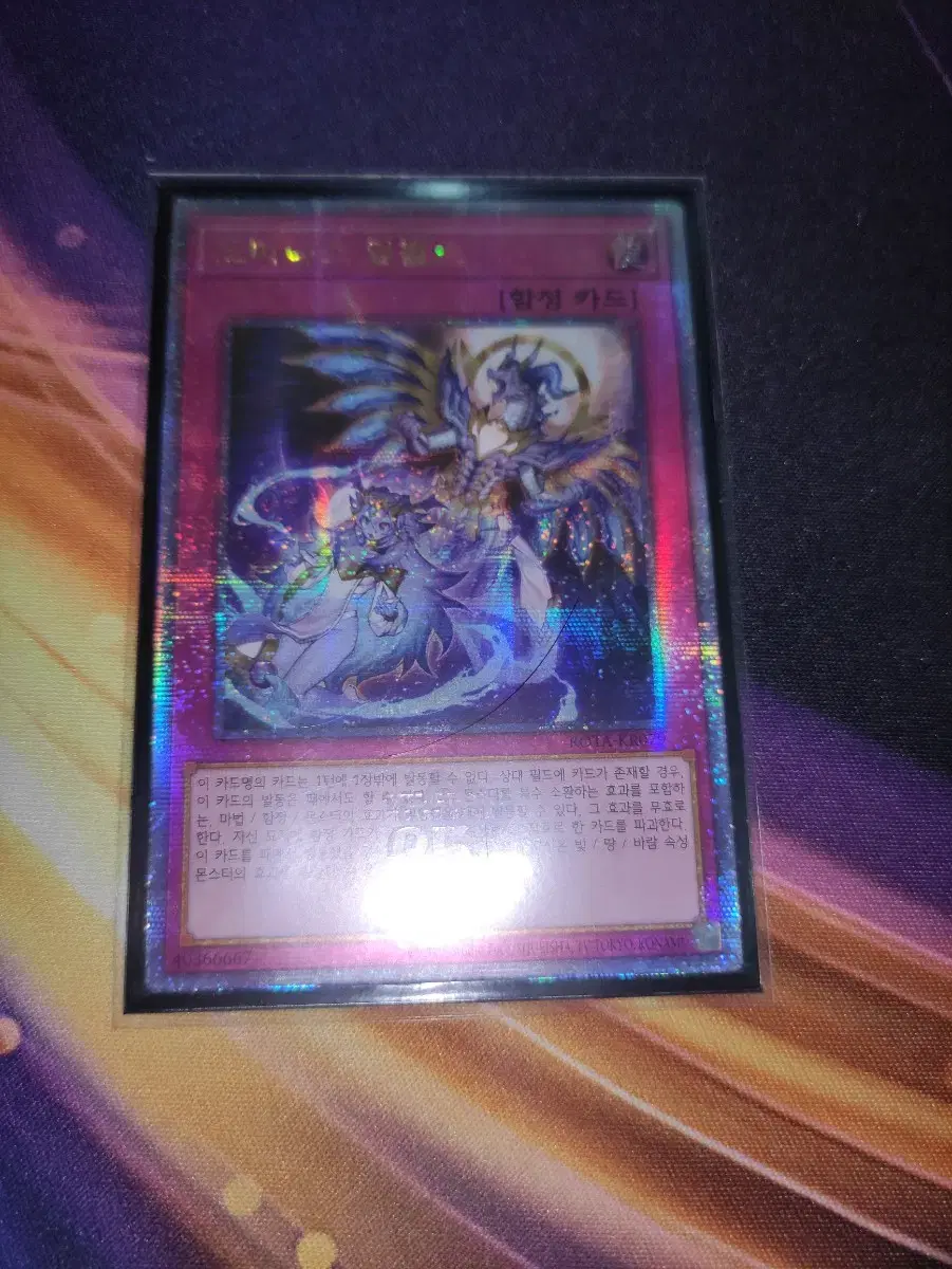 Yu-Gi-Oh Korean Edition Dominos Impulse QC Secret Rare ROTA-KR079