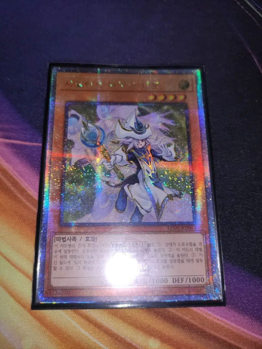 Yu-Gi-Oh Silent Magician Zero QC Secret Rare LEDE-KR003