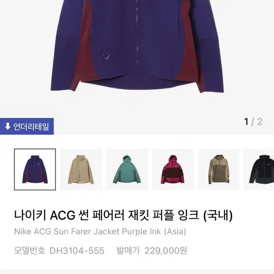 나이키 ACG 썬 페어러 XL판매합니다.