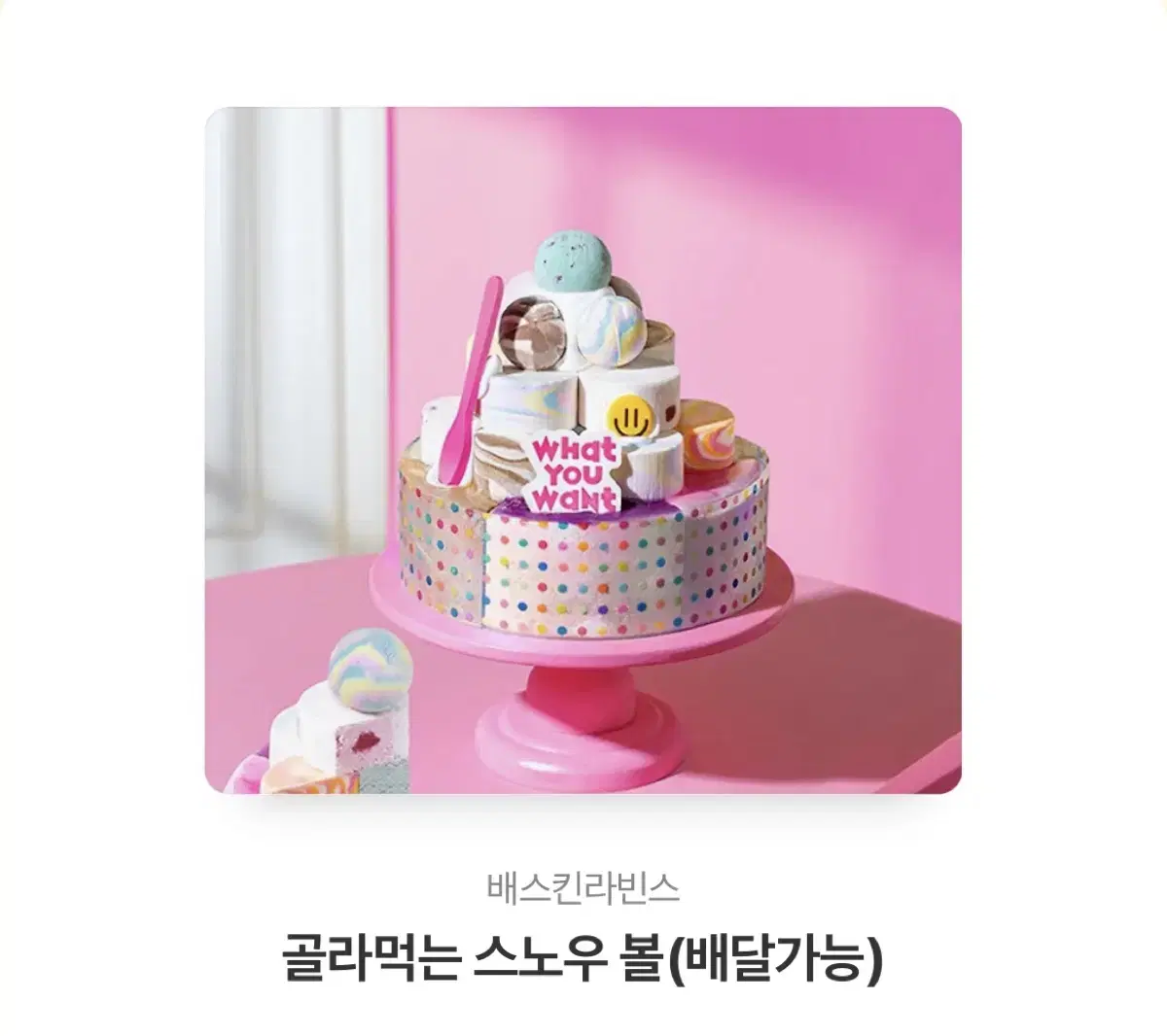 I'll sell my Baskin Robbins gift card for 28,000 won instead of 25,000 won. ~