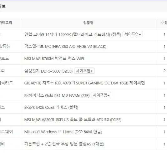 오늘만 급처! 특가! 고사양 PC 판매합니다 (게임용. 작업용)