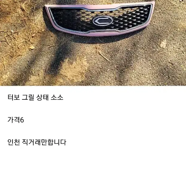 스포티지r 터보그릴