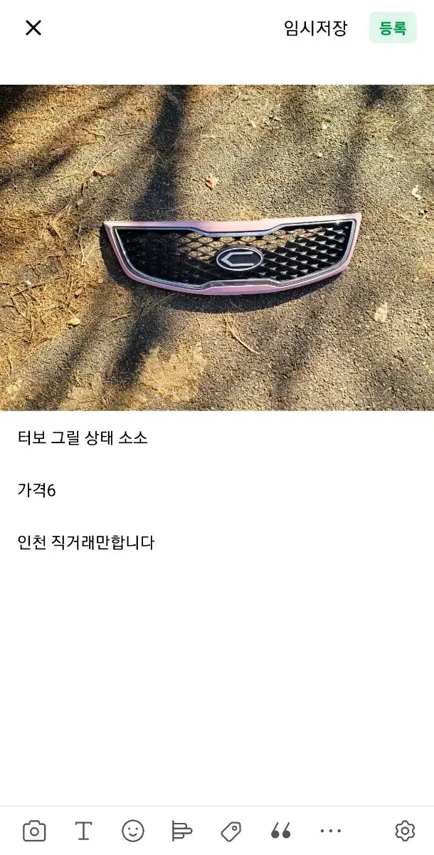 스포티지r 터보그릴