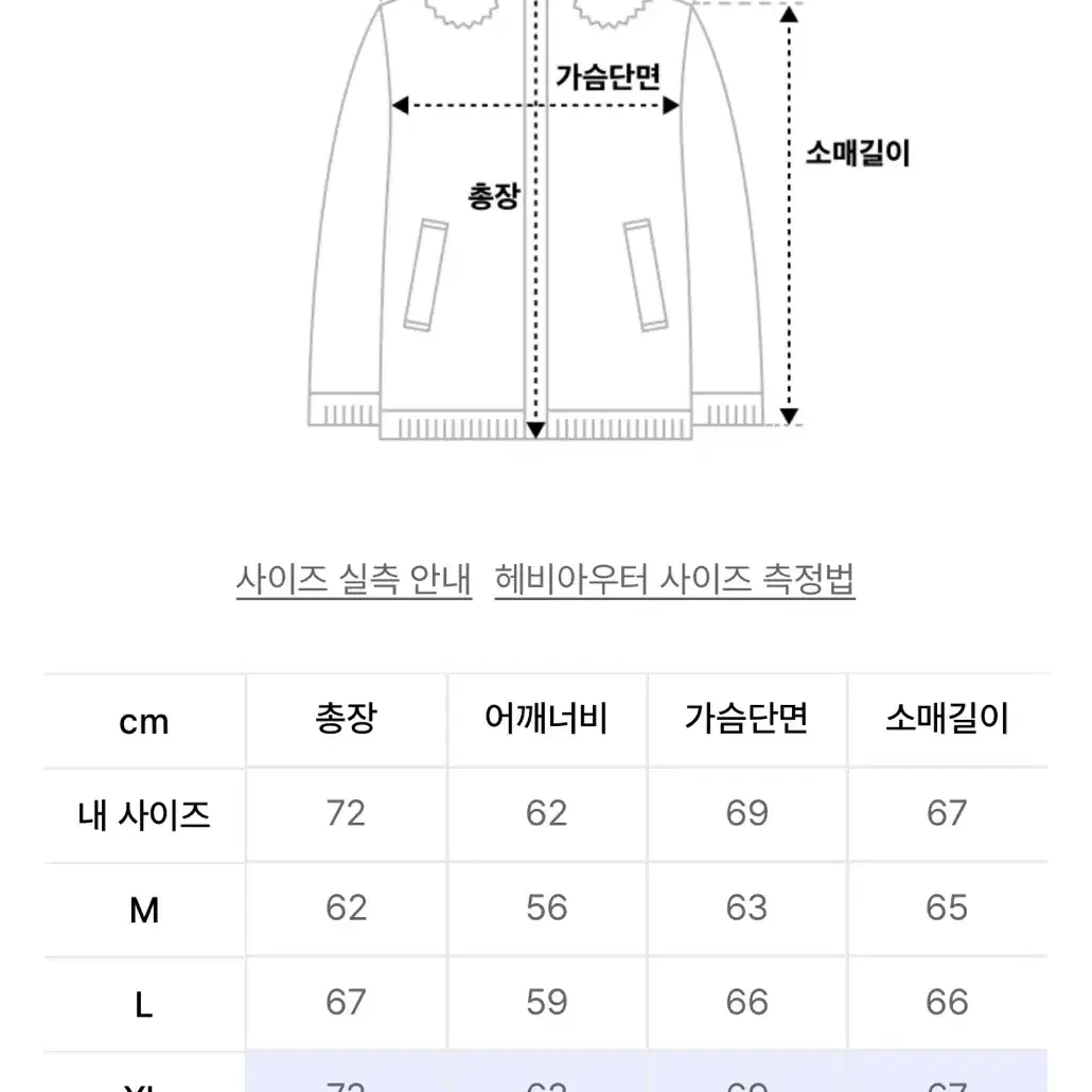 바스틱 레더 패딩 스카이블루