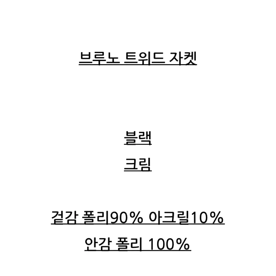 (새상품) 보웬 브루노 반팔 트위드 자켓