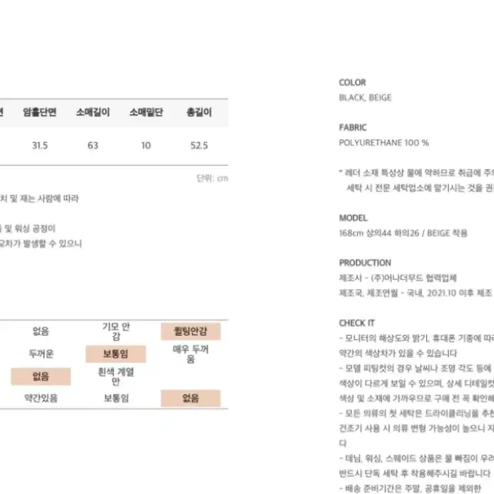 커먼유니크 프로스 박시 레더 블루종 점퍼