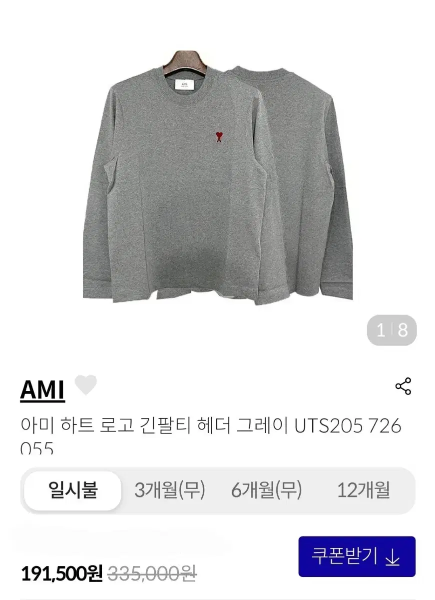 아미<실착1회> L사이즈