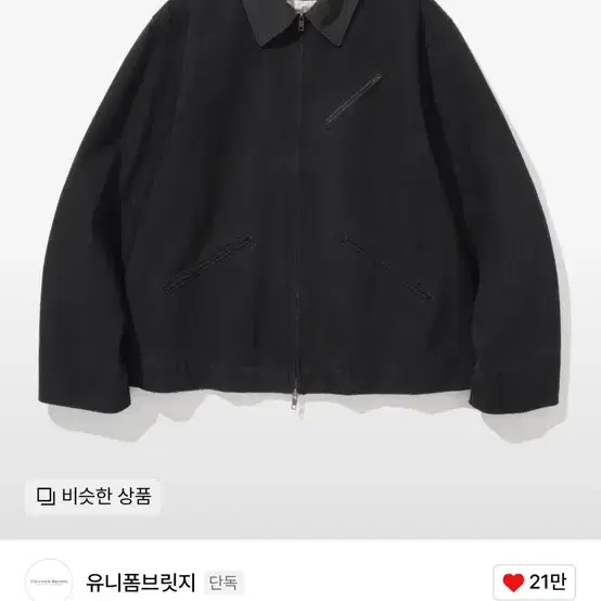 [유니폼브릿지]oxford work zip-up jacket black