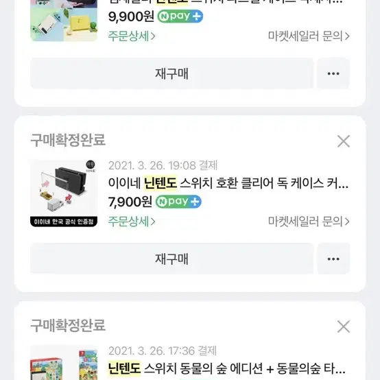 닌텐도 동숲 배터리개선판 +링피트+동숲칩