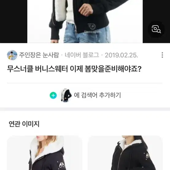 무스너클 버니스웨터 여성 사이즈xs 상태A급