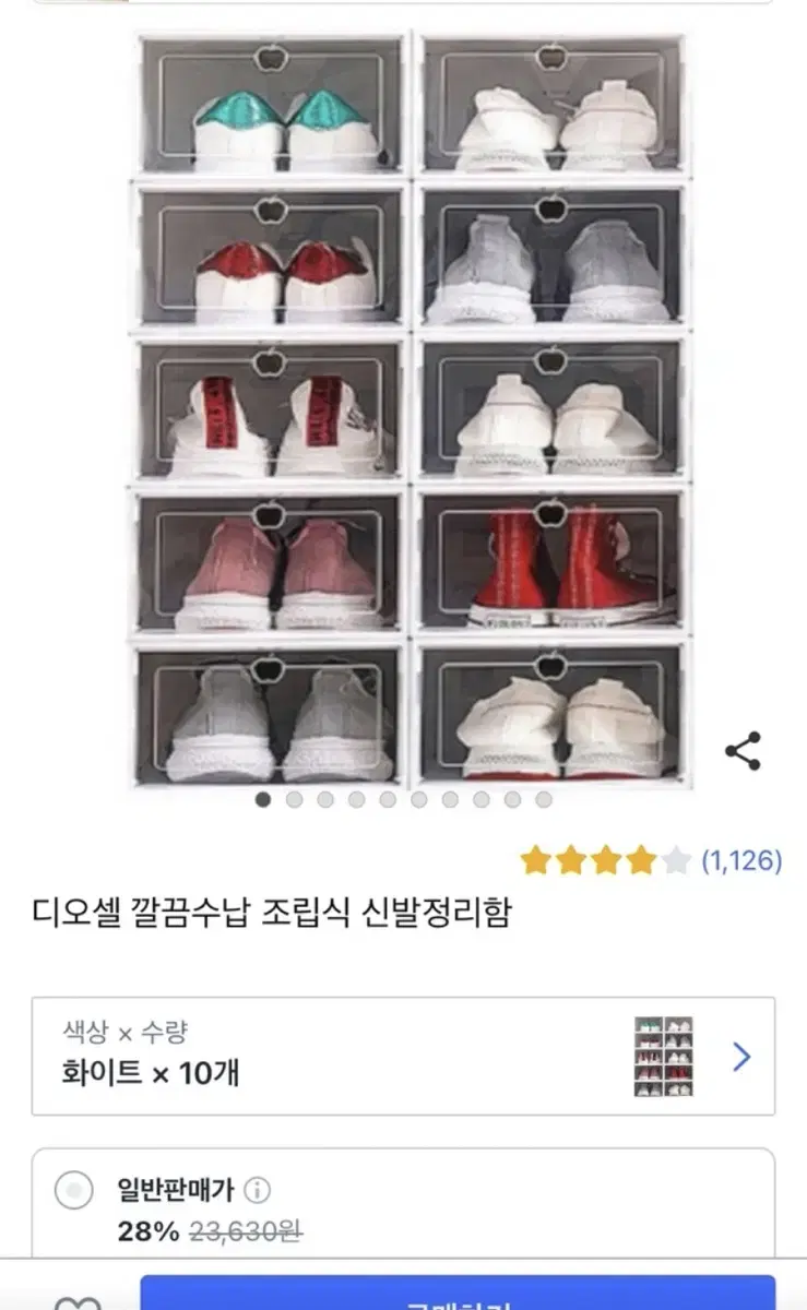 깔끔수납 조립식 신발 정리함10개