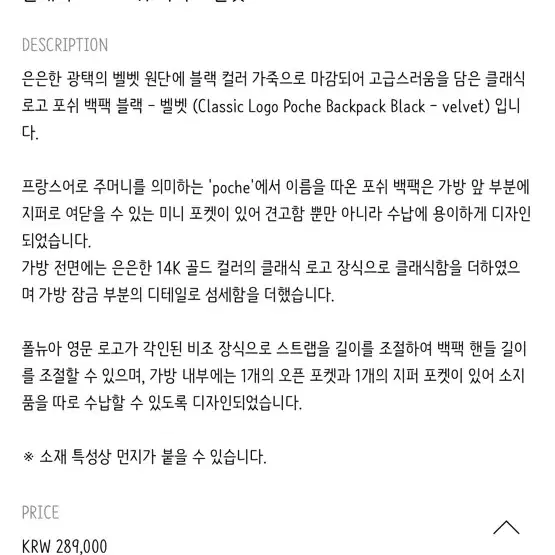 폴뉴아 백팩 벨벳