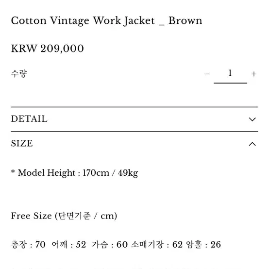 <새상품> 빅포켓 겨울 자켓 판매합니다 21만원