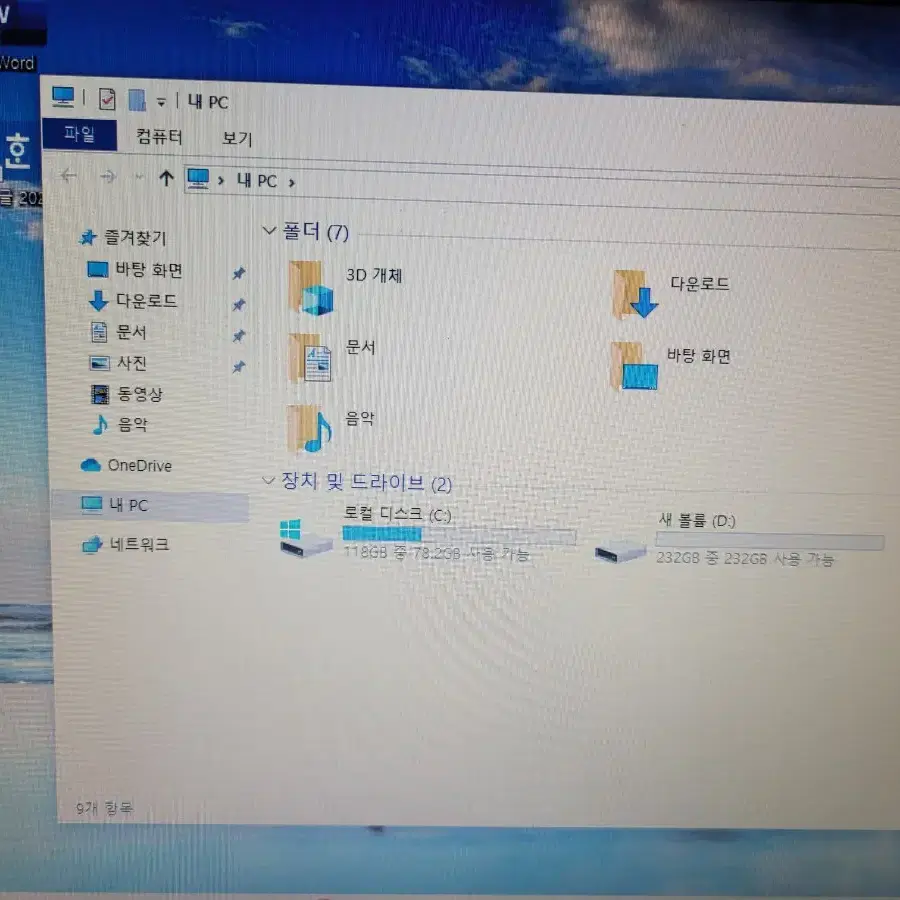 "S급" 삼성노트북 고성능 i3 5세대 SSD 노트북