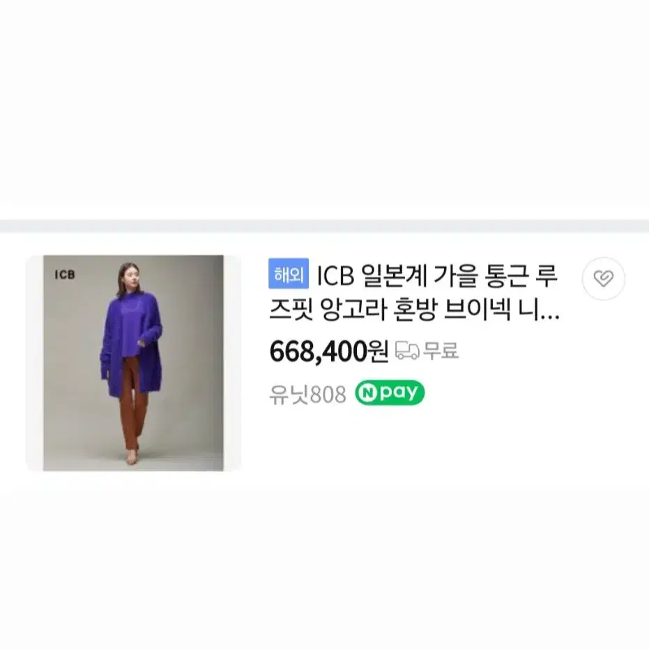 JAPAN iCB 오픈형 가디건 모100%/사이즈55