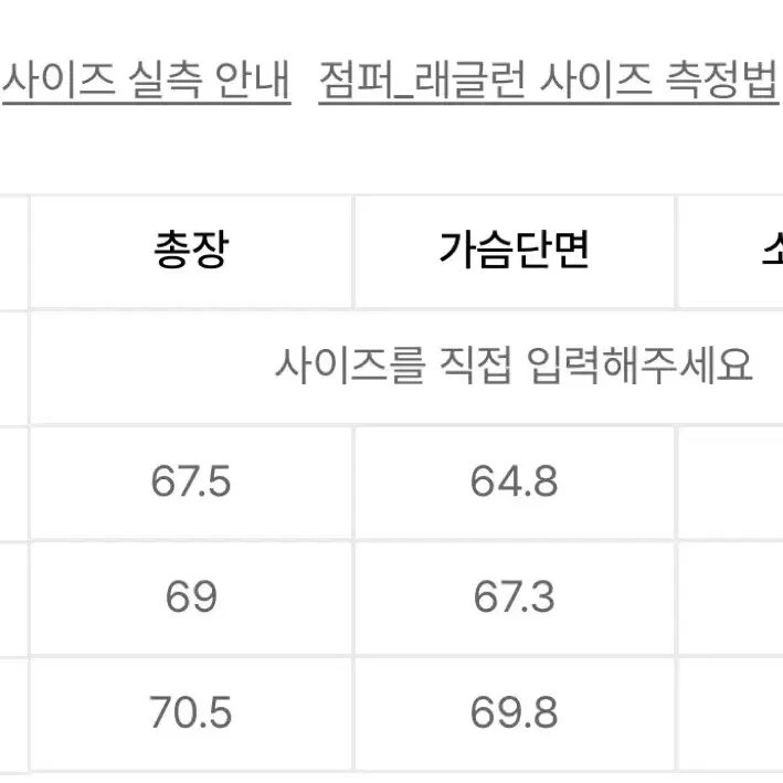 티매이커 바시티 자켓