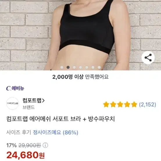 (판매가 56%할인)컴포트랩 에어메쉬 서포트브라 + 방수파우치 105