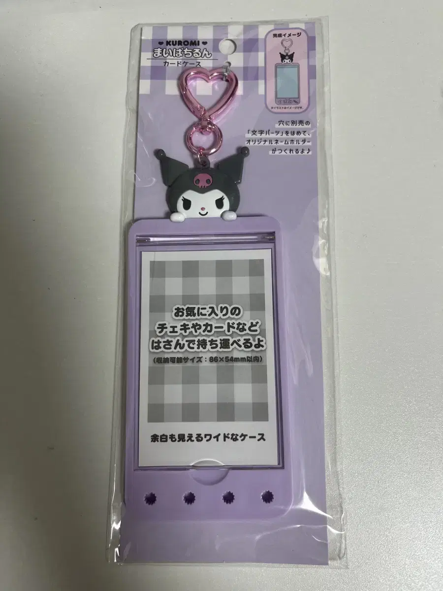 Kuromi photocard holder sealed sells