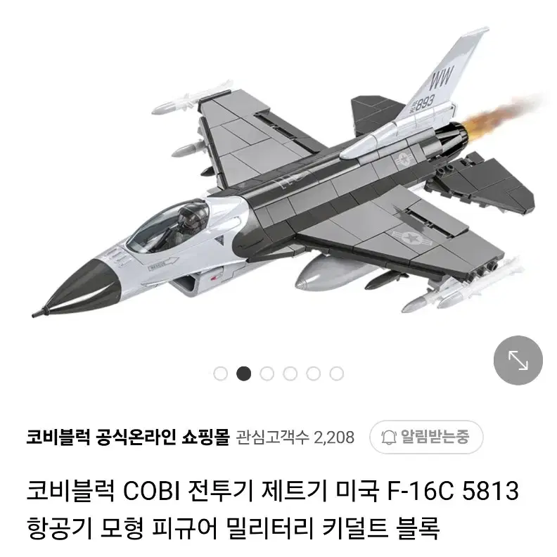 코비블럭 레고 F-16c 전투기 미개봉 새상품 판매합니다!