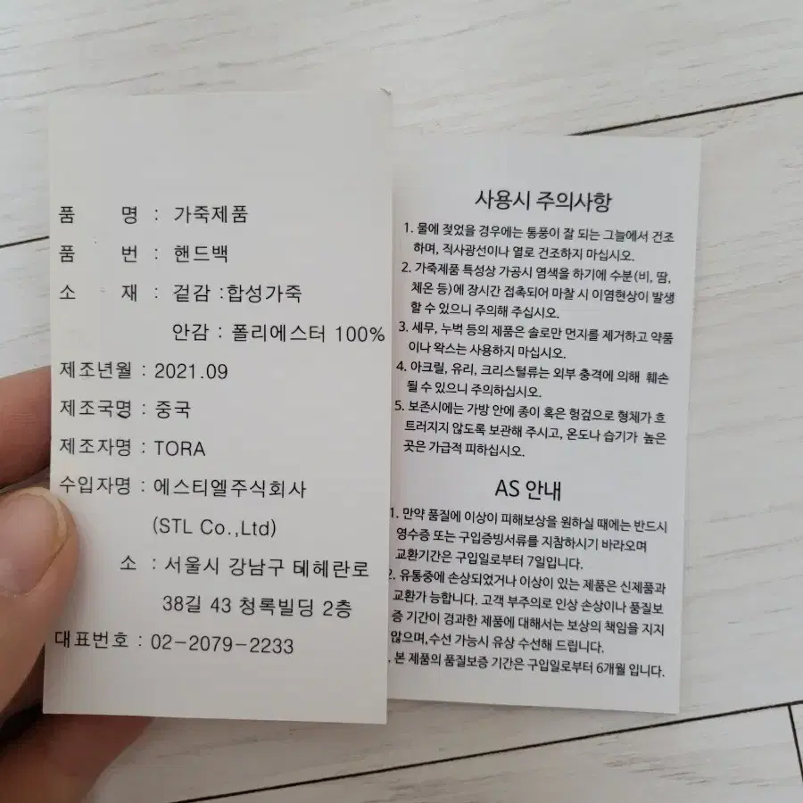 사만사타바사 핸드폰가방 보관새제품