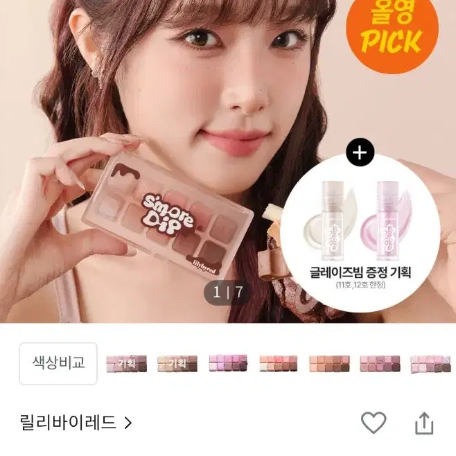 릴리바이레드 무드키보드기획세트 새제품