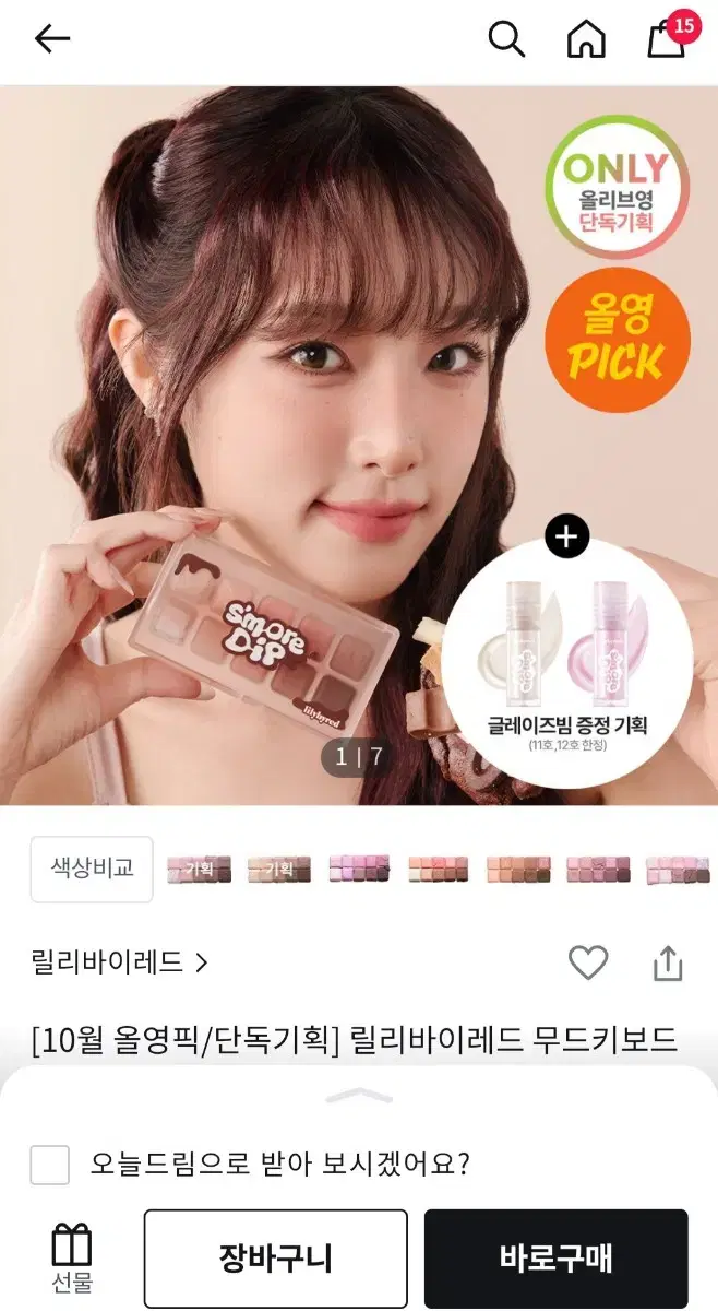 릴리바이레드 무드키보드기획세트 새제품