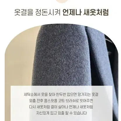 홈스윗홈 천연돈모 의류 브러쉬