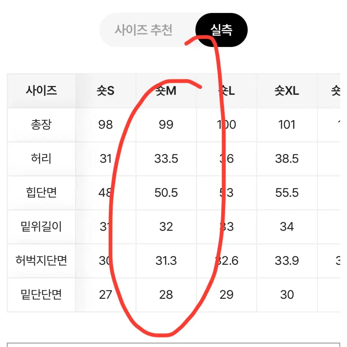 반값택배 무료) 에이블리 핏시 카고 와이드 워싱 데님 팬츠 바지 (아이시