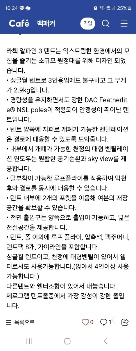 제로그램 라첵 알파인3